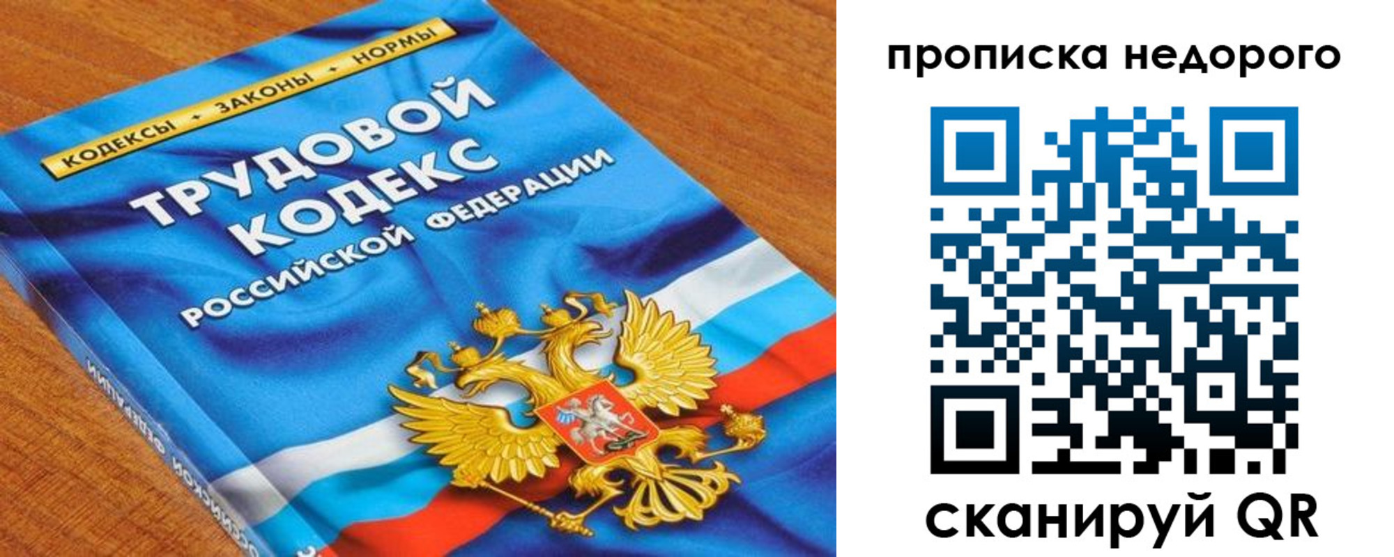 временная регистрация купить в Кореновске