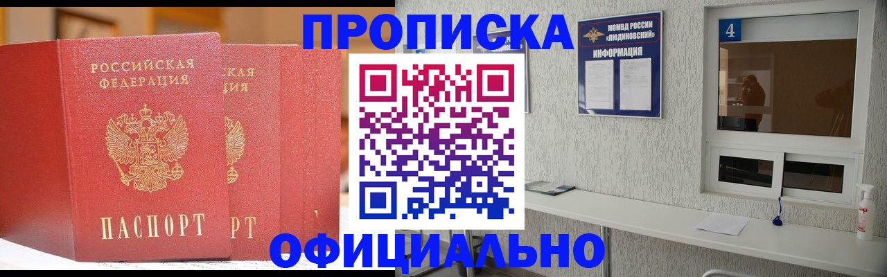 временная регистрация 2025 в Кореновске