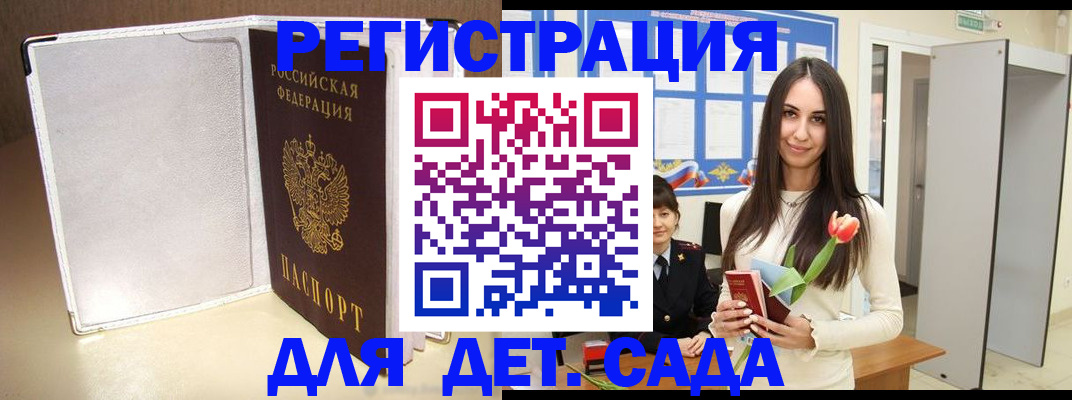 прописка для работы в Кореновске