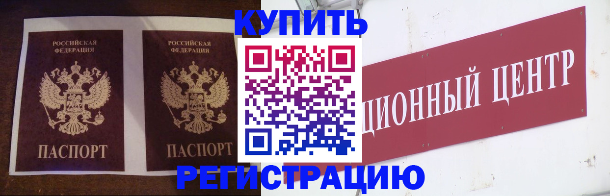 прописка паспорт в Кореновске