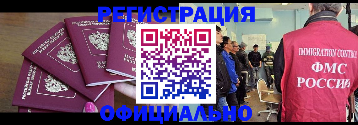 временная регистрация 2025 в Кореновске