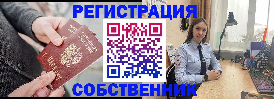 временная регистрация для школы в Кореновске