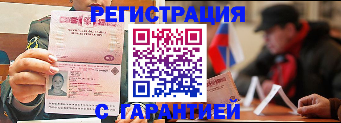 прописка поиск в Кореновске
